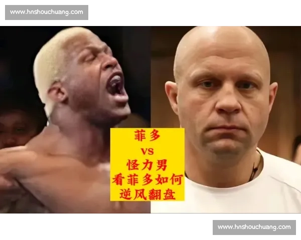 菲多vs新一代智能对决全面解析与实战体验深度观察
