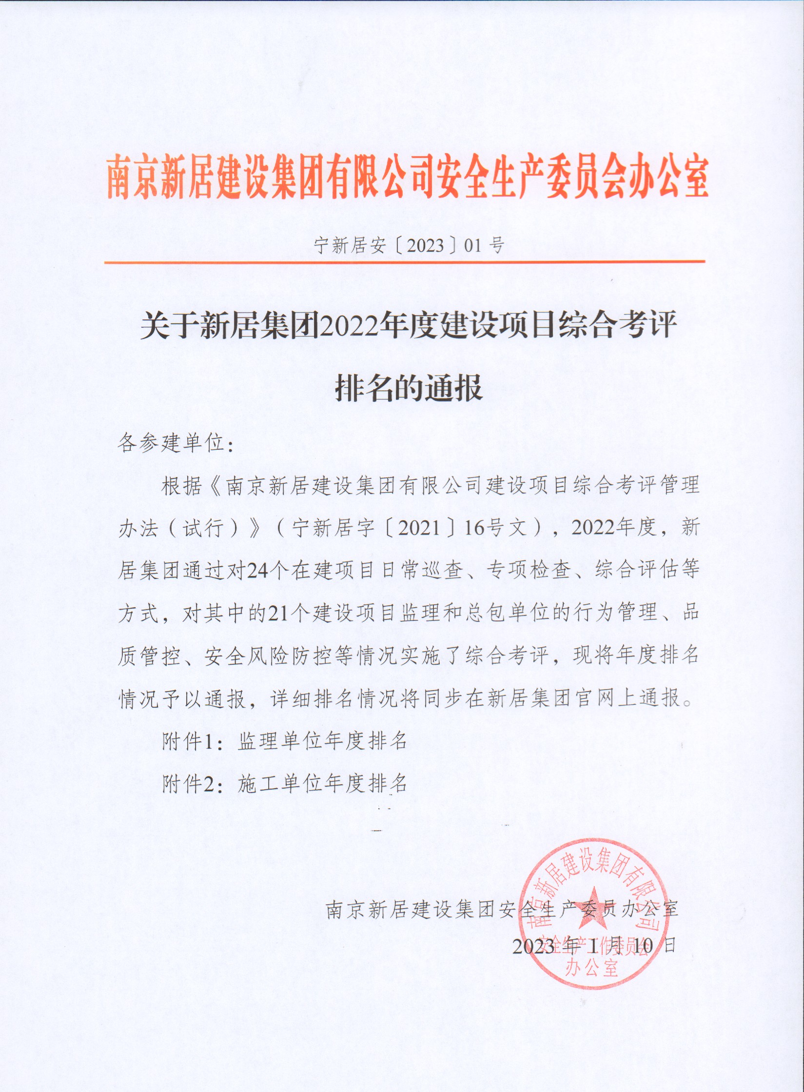 亚美AM8AG·(中国区)官方网站