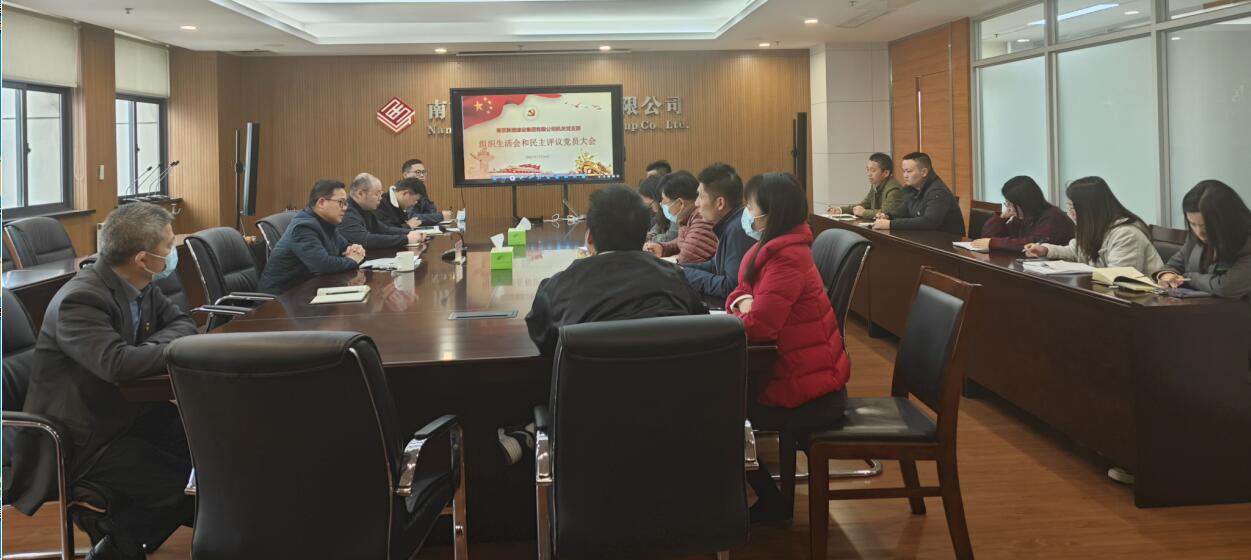 亚美AM8AG集团机关支部召开组织生涯会和民主评议党员大会 