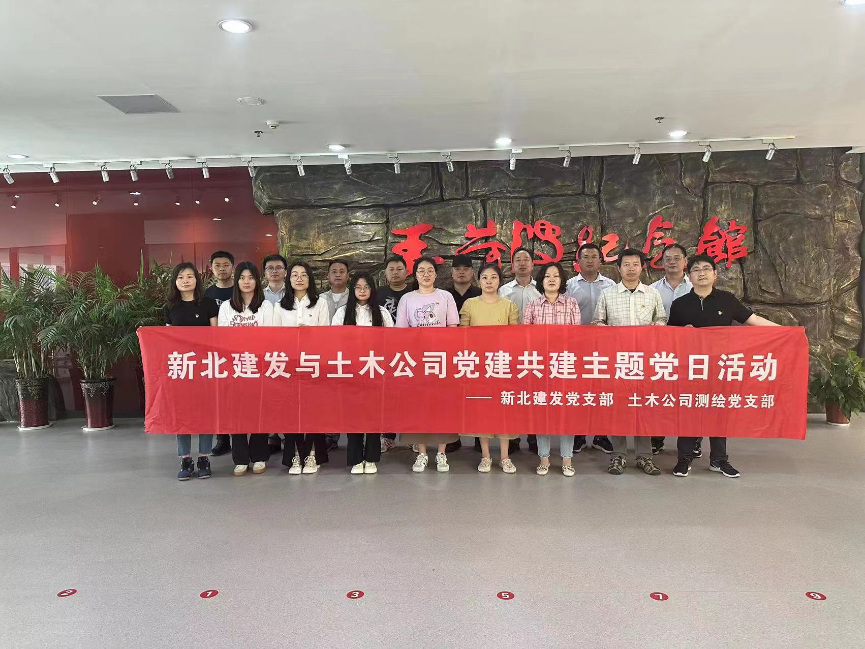 弘扬红色精神，，，，，，，党建共建促提升——走进王荷波纪念馆